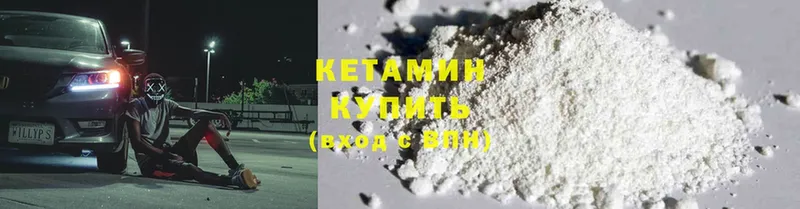 Кетамин ketamine  Новоульяновск 